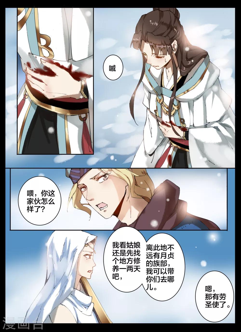 第53话-第67话