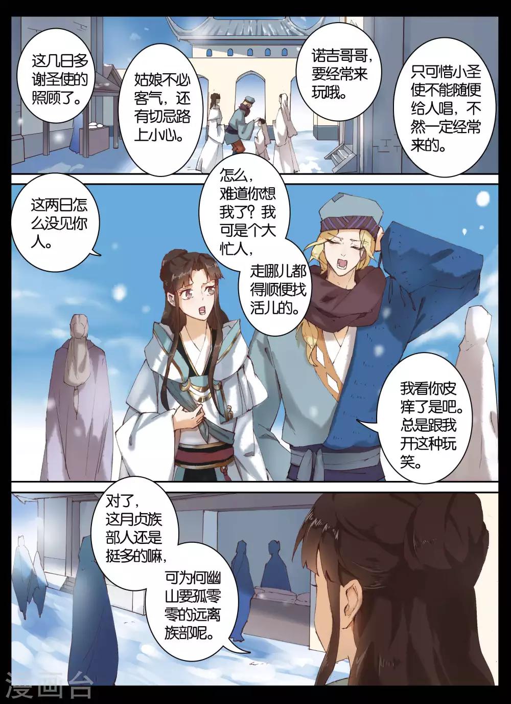 第55话1-第69话