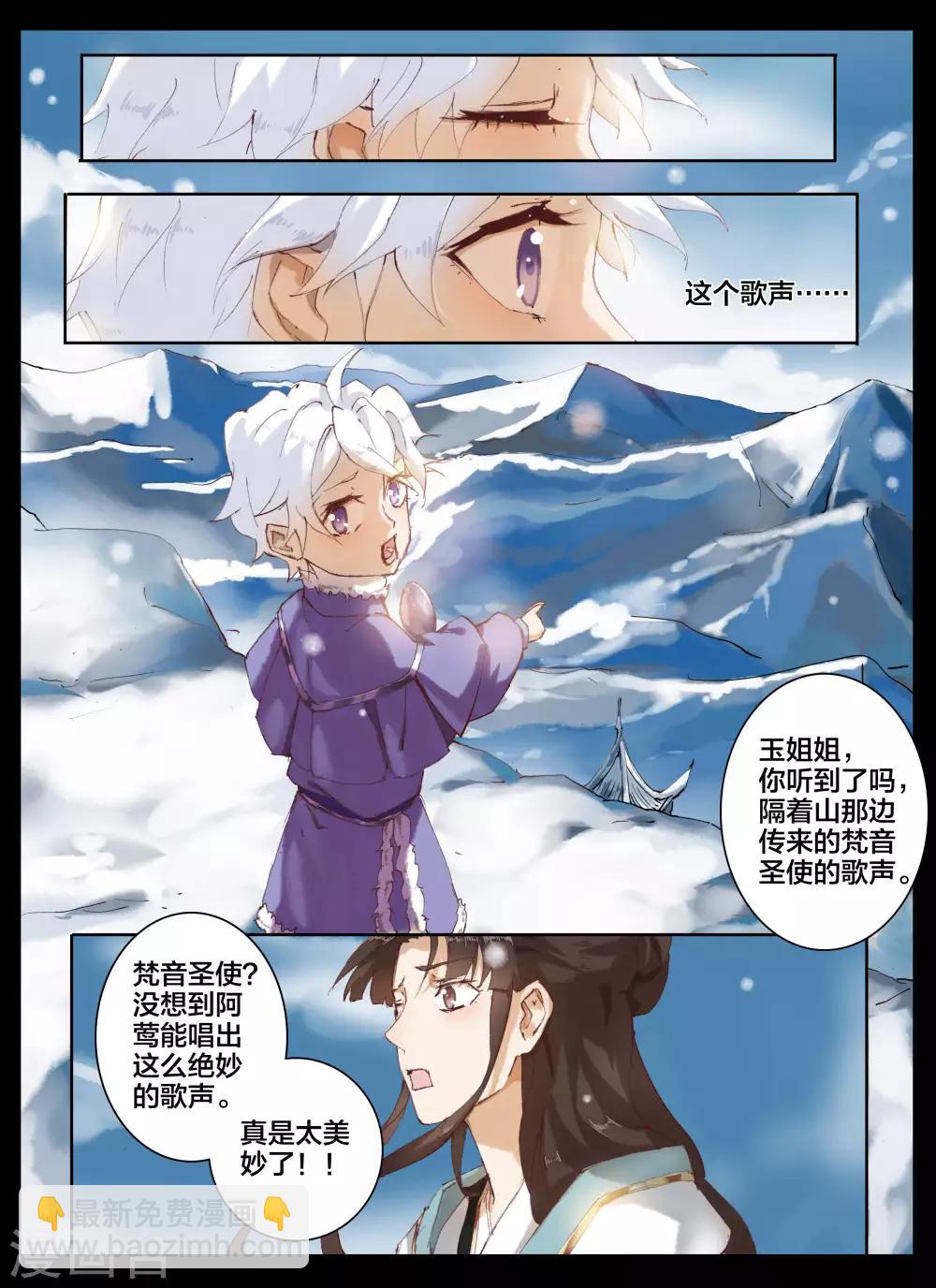 第56话-第71话