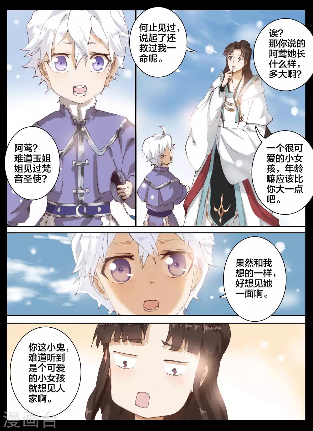 第56话-第71话
