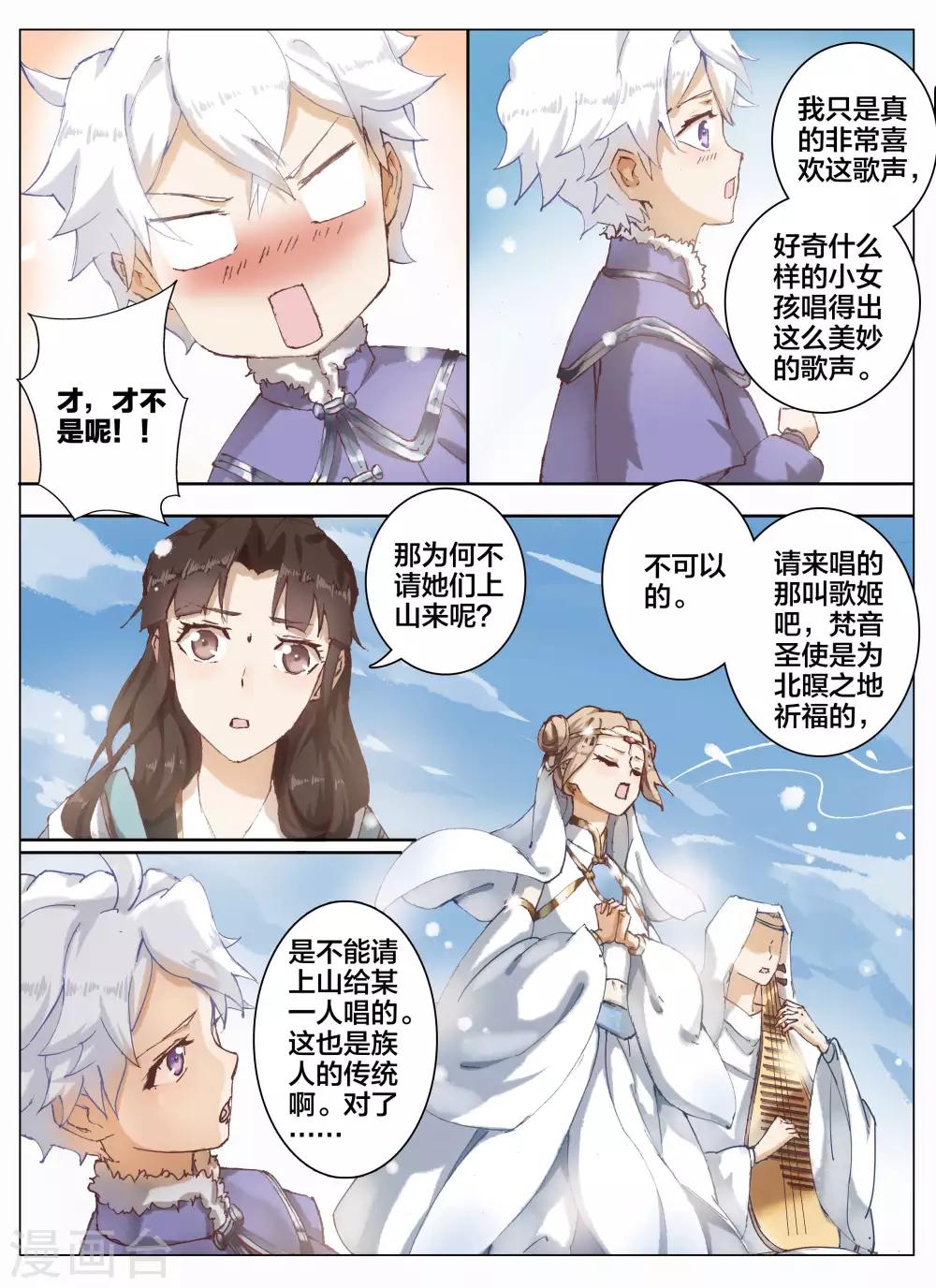 第56话-第71话