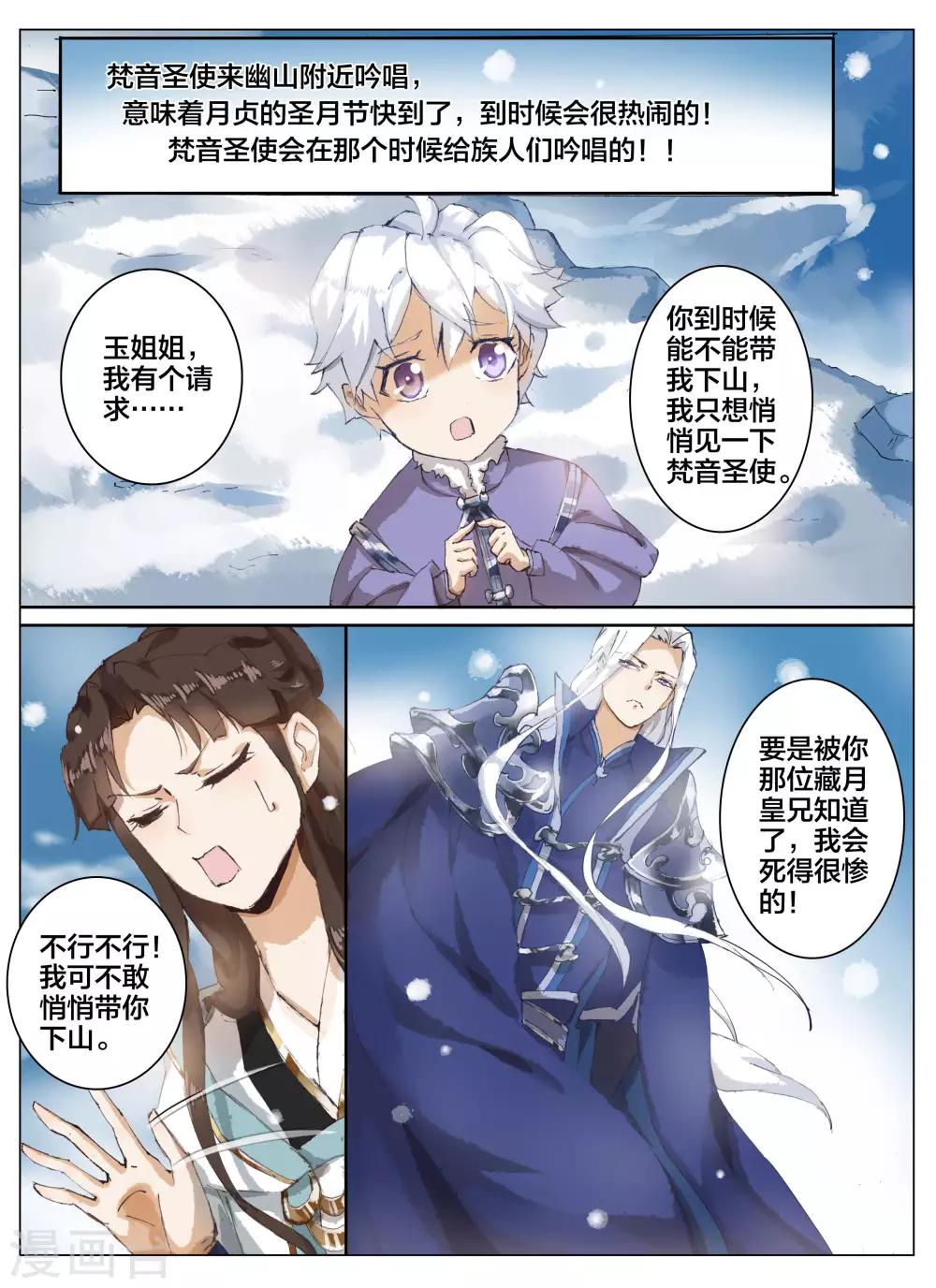 第56话-第71话