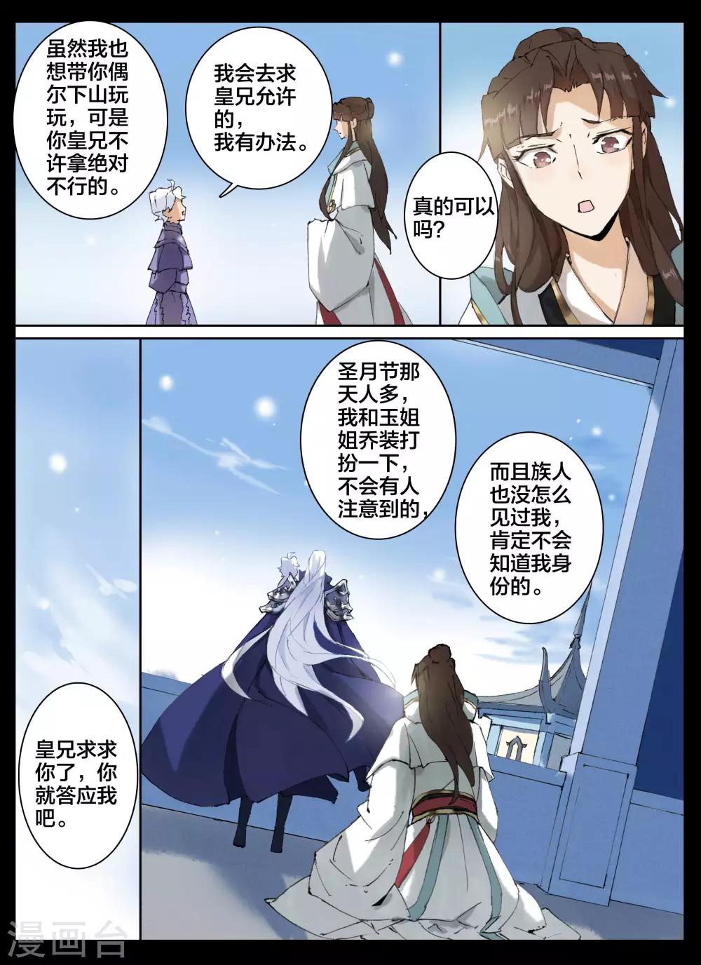 第56话-第71话