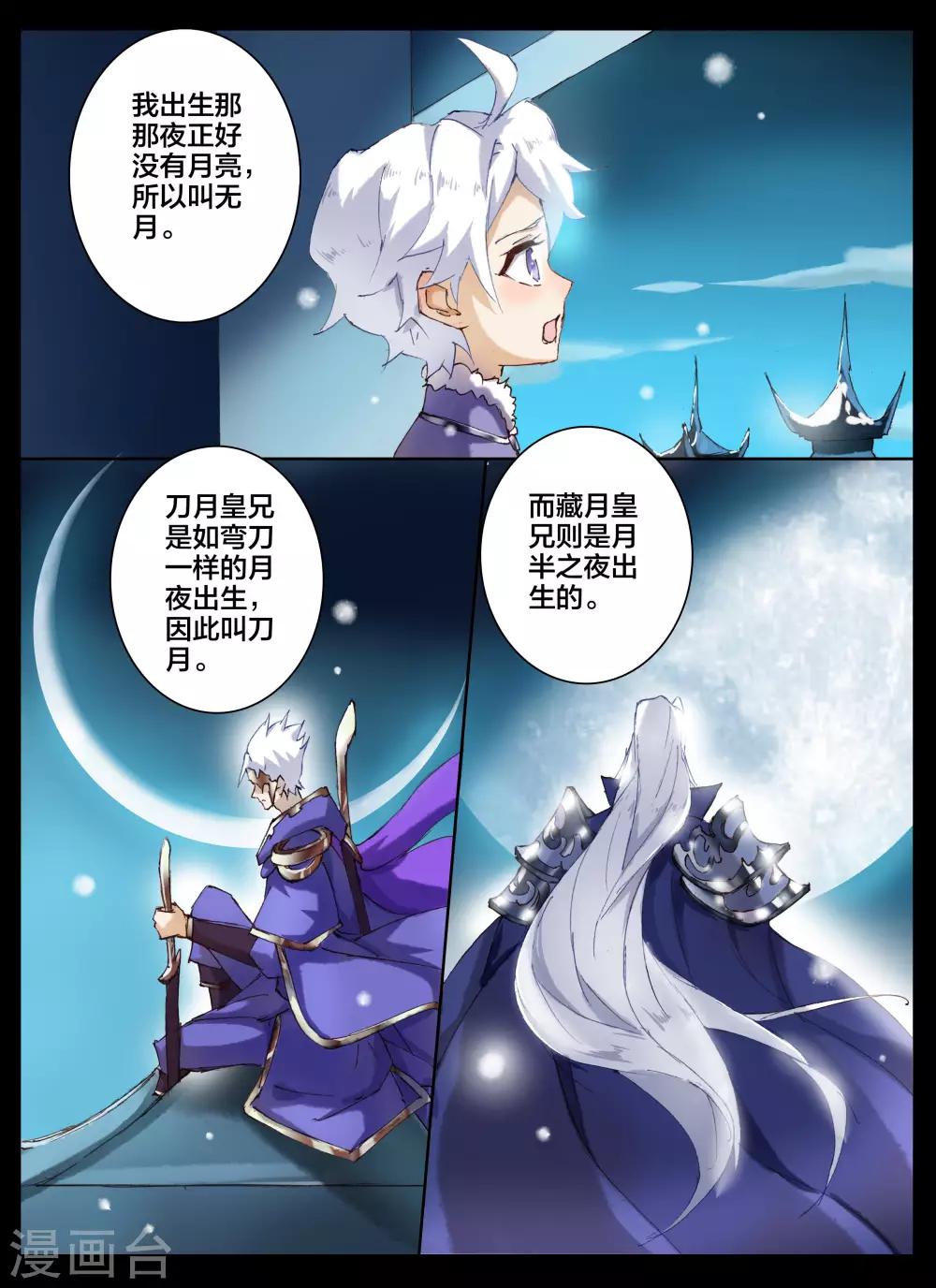 第57话2-第73话