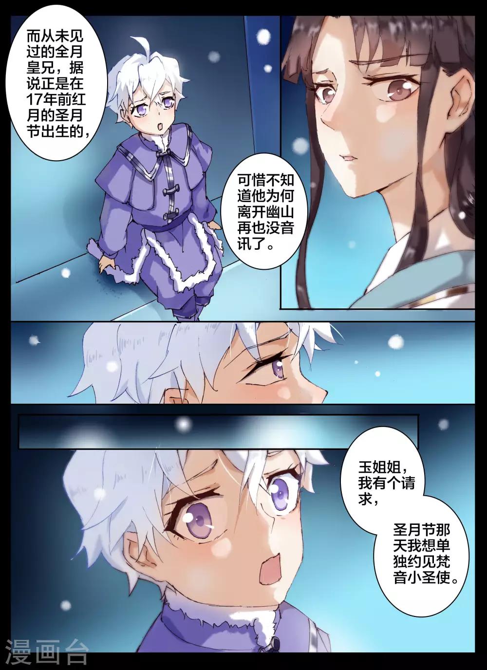 第57话2-第73话