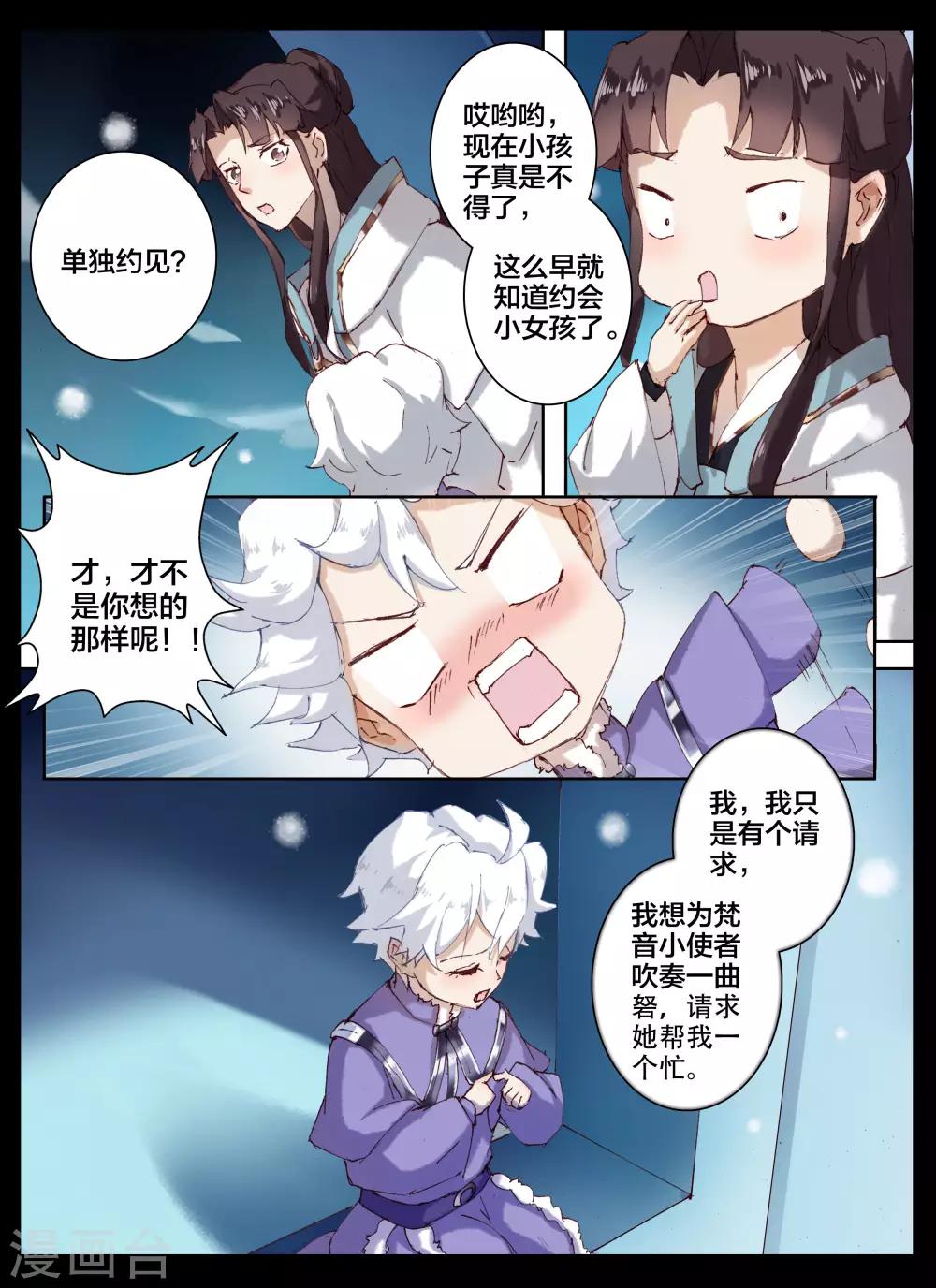 第57话2-第73话
