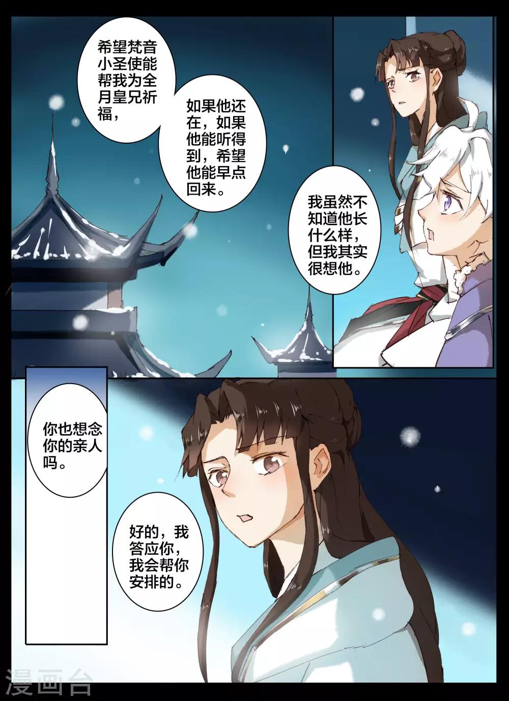 第57话2-第73话