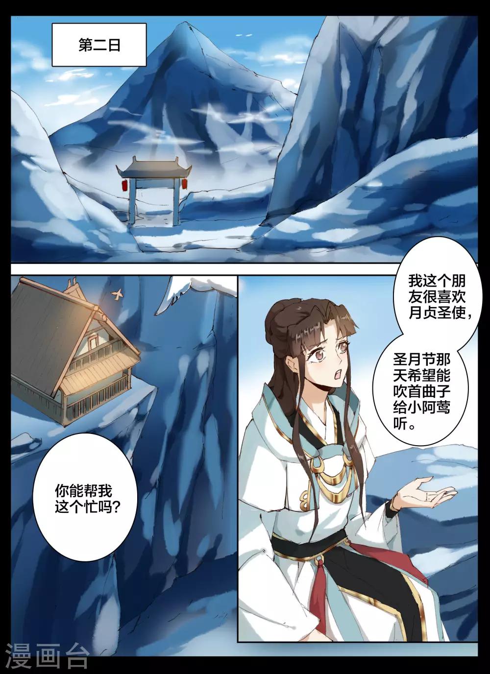 第57话2-第73话