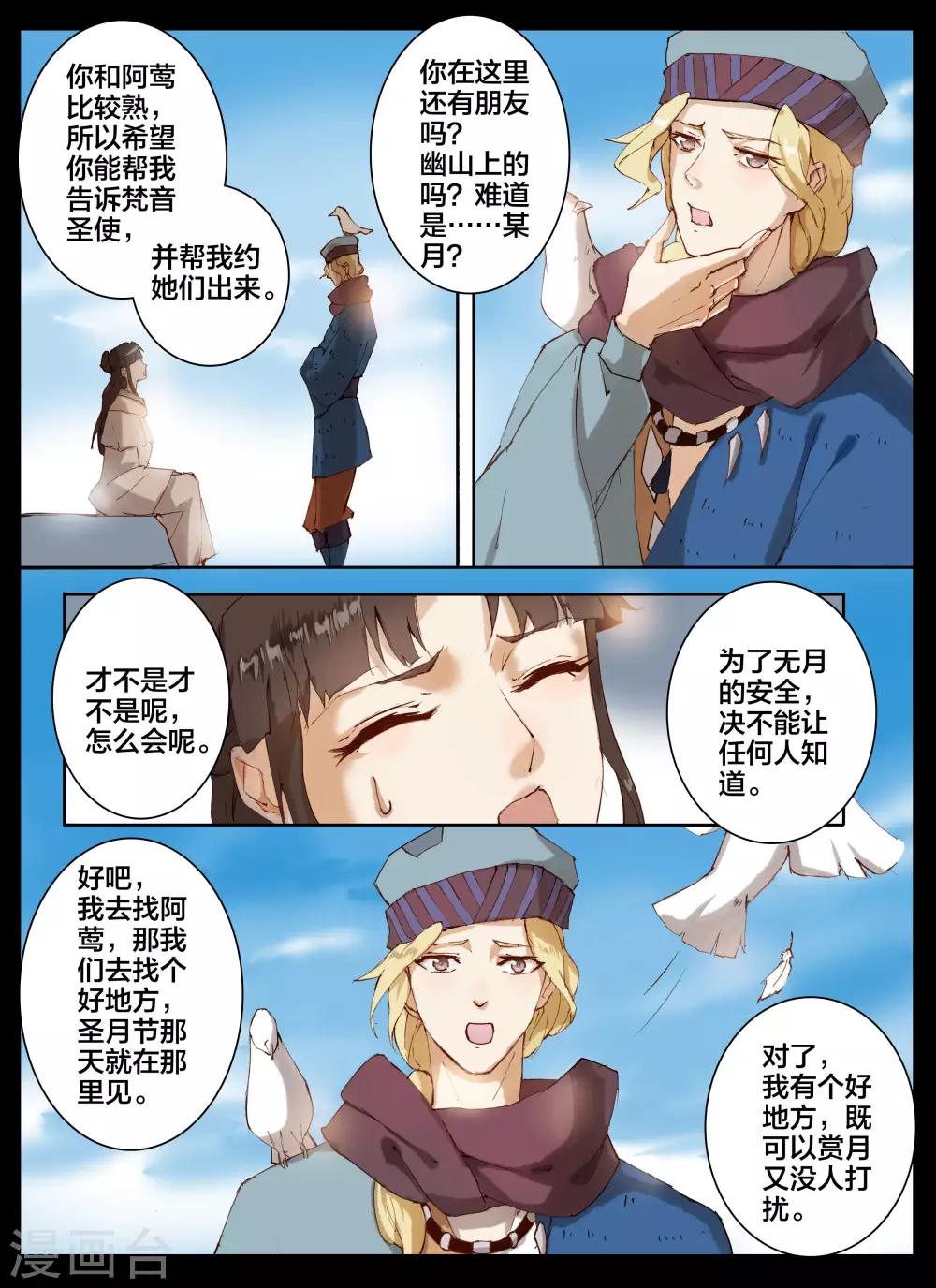第57话2-第73话