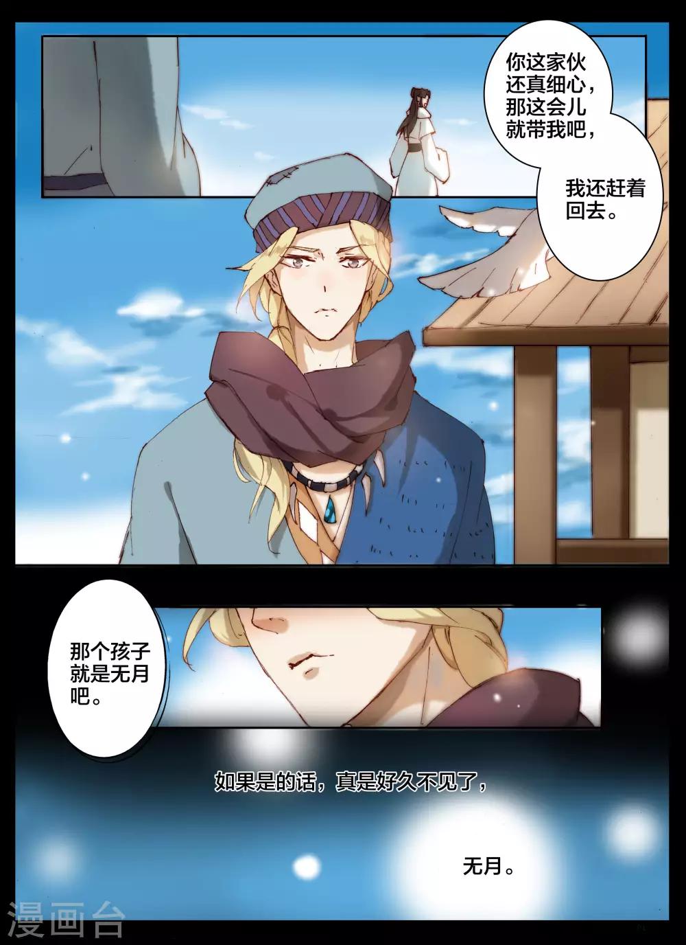 第57话2-第73话