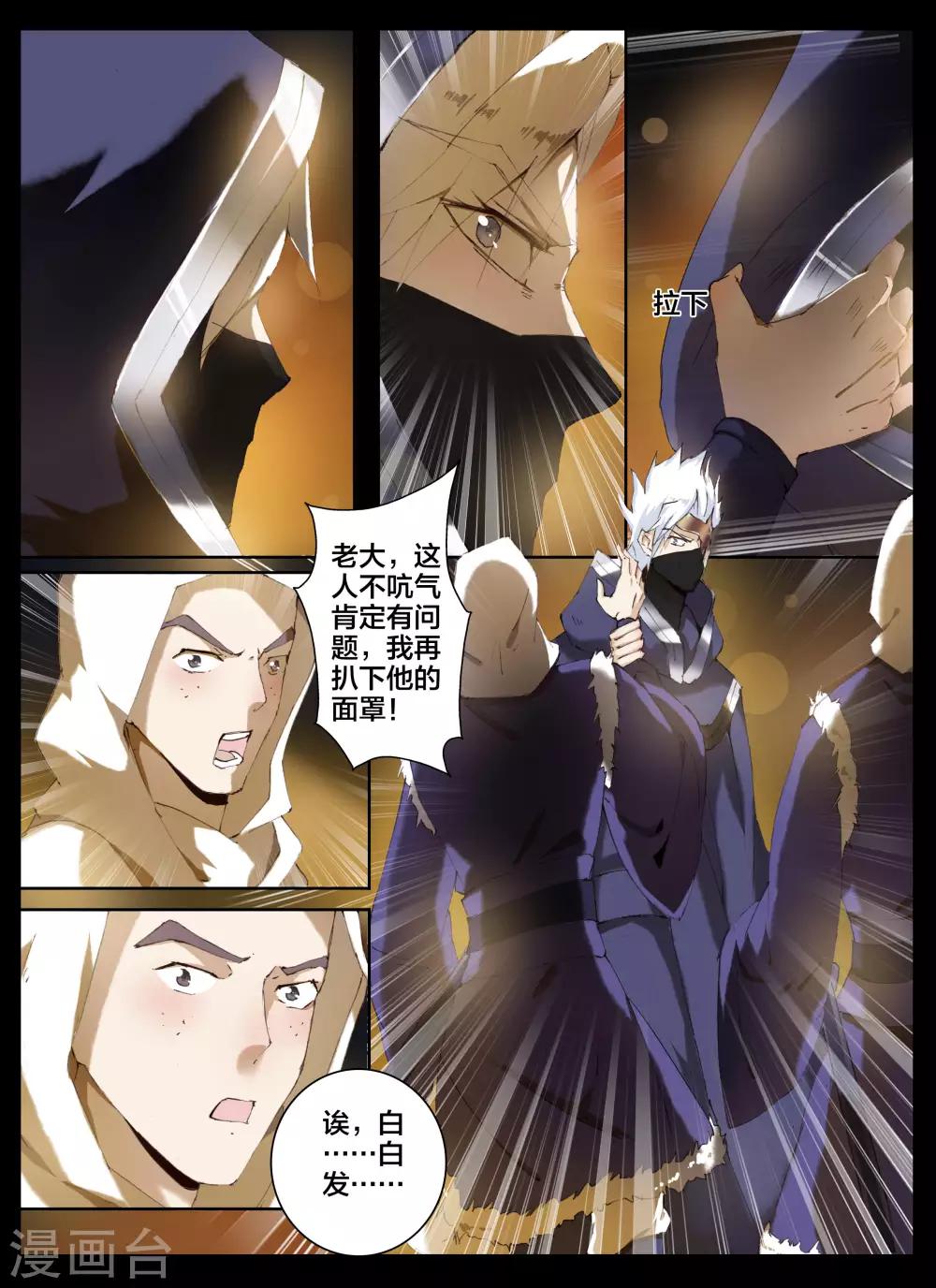 第59话-第75话
