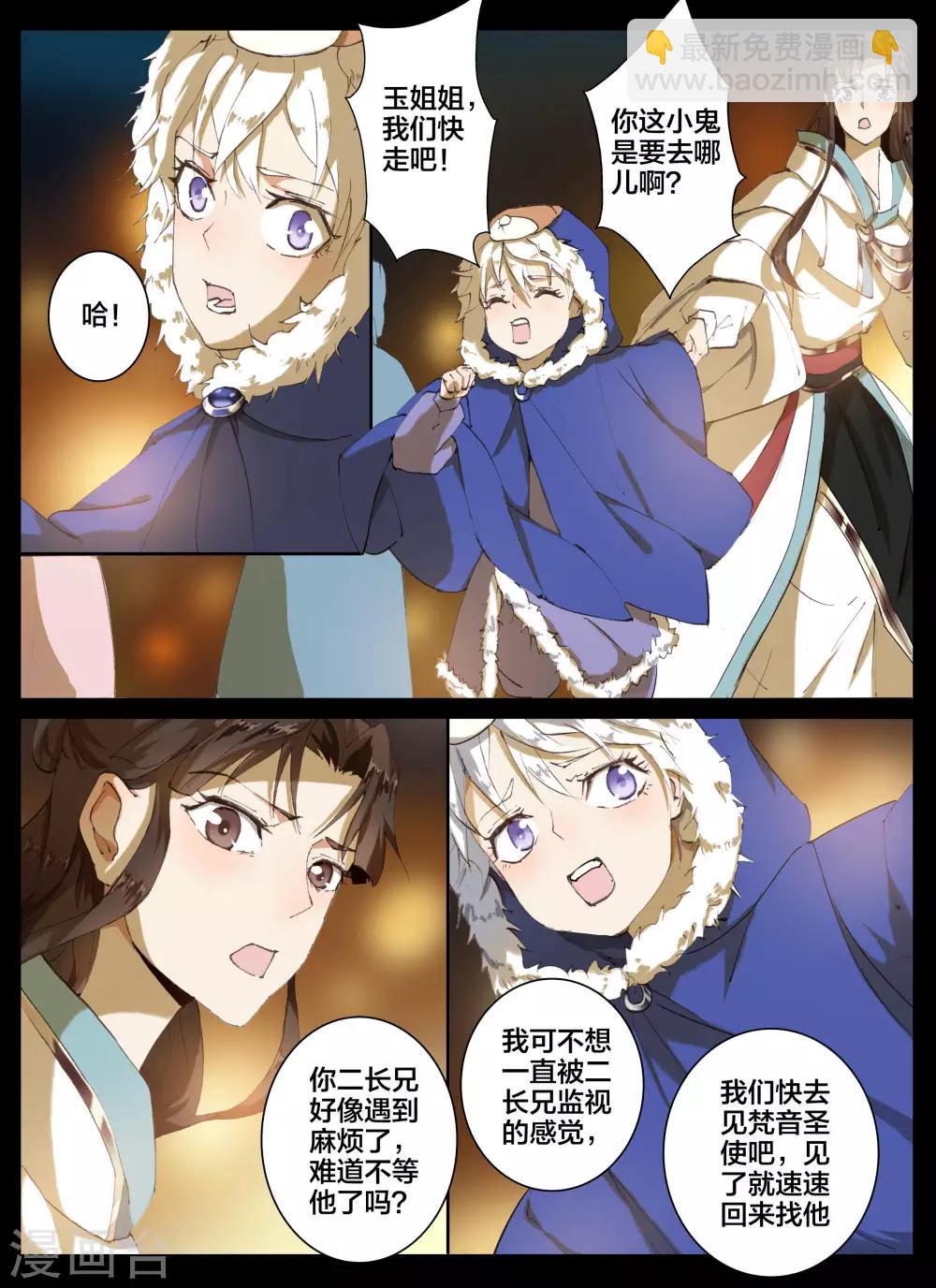 第59话-第75话