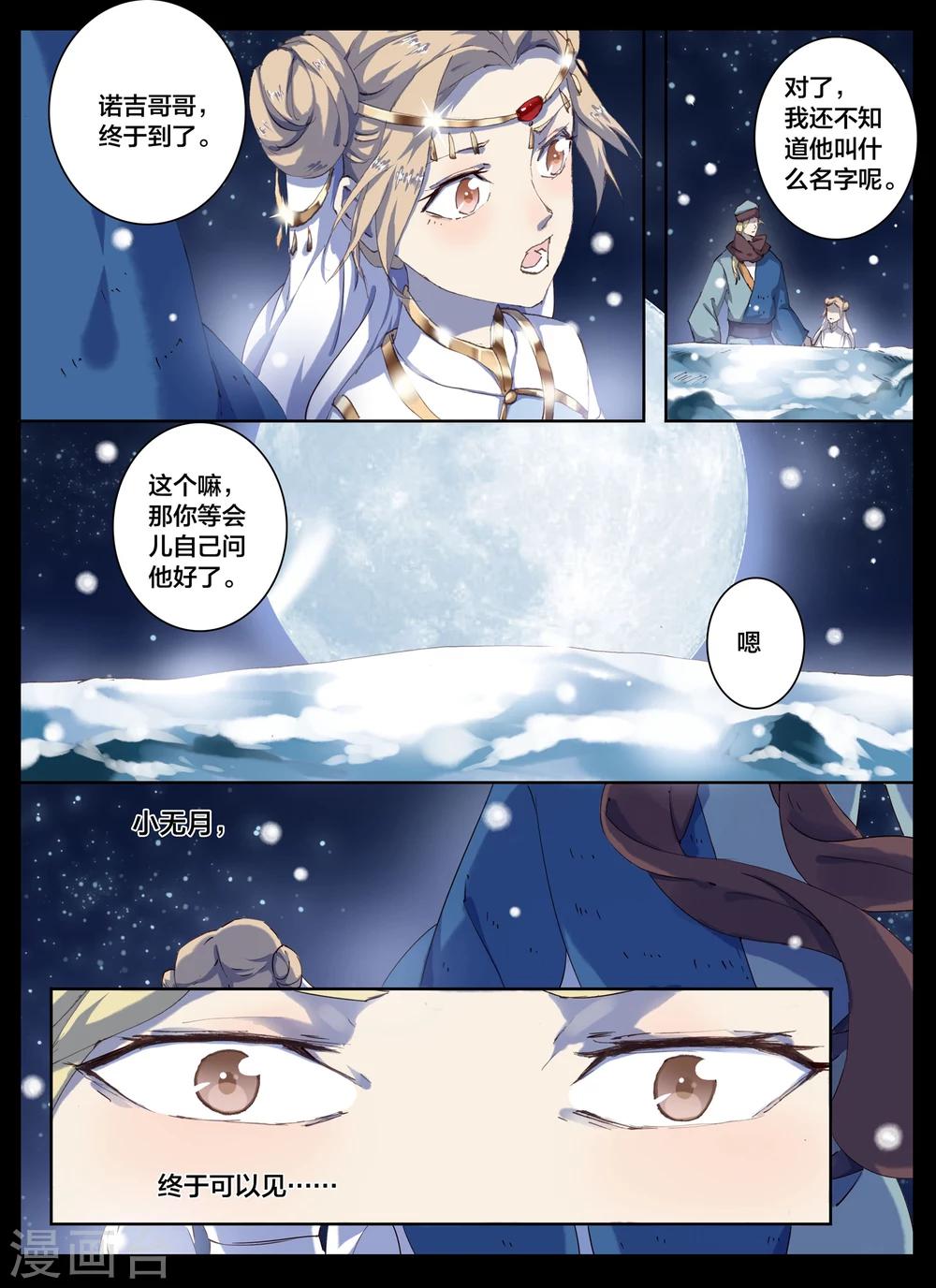 第61话-第77话