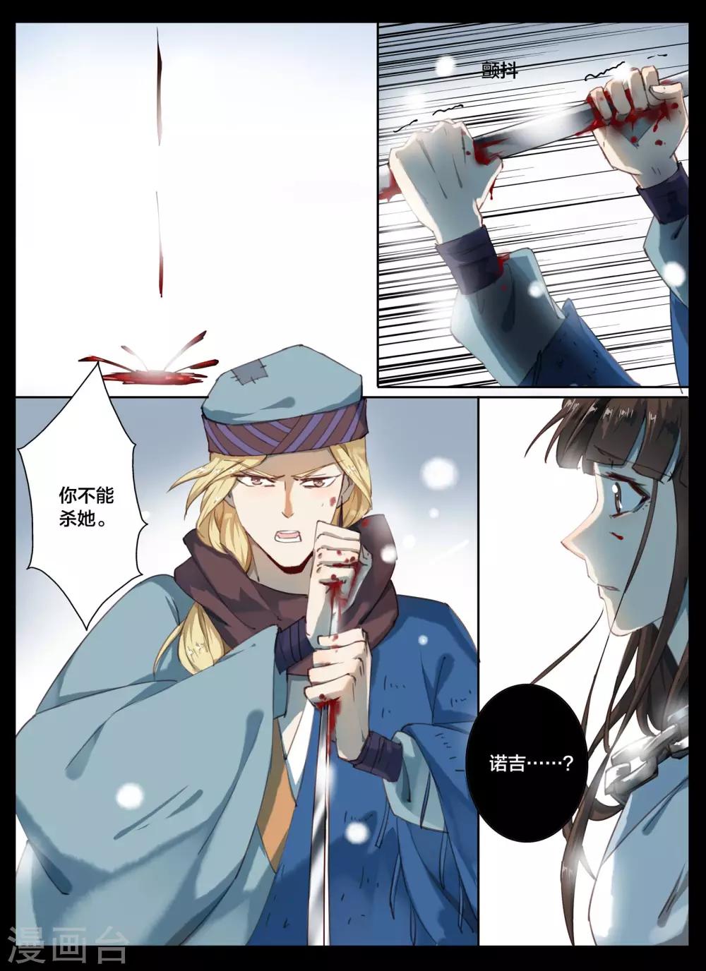 第63话-第79话