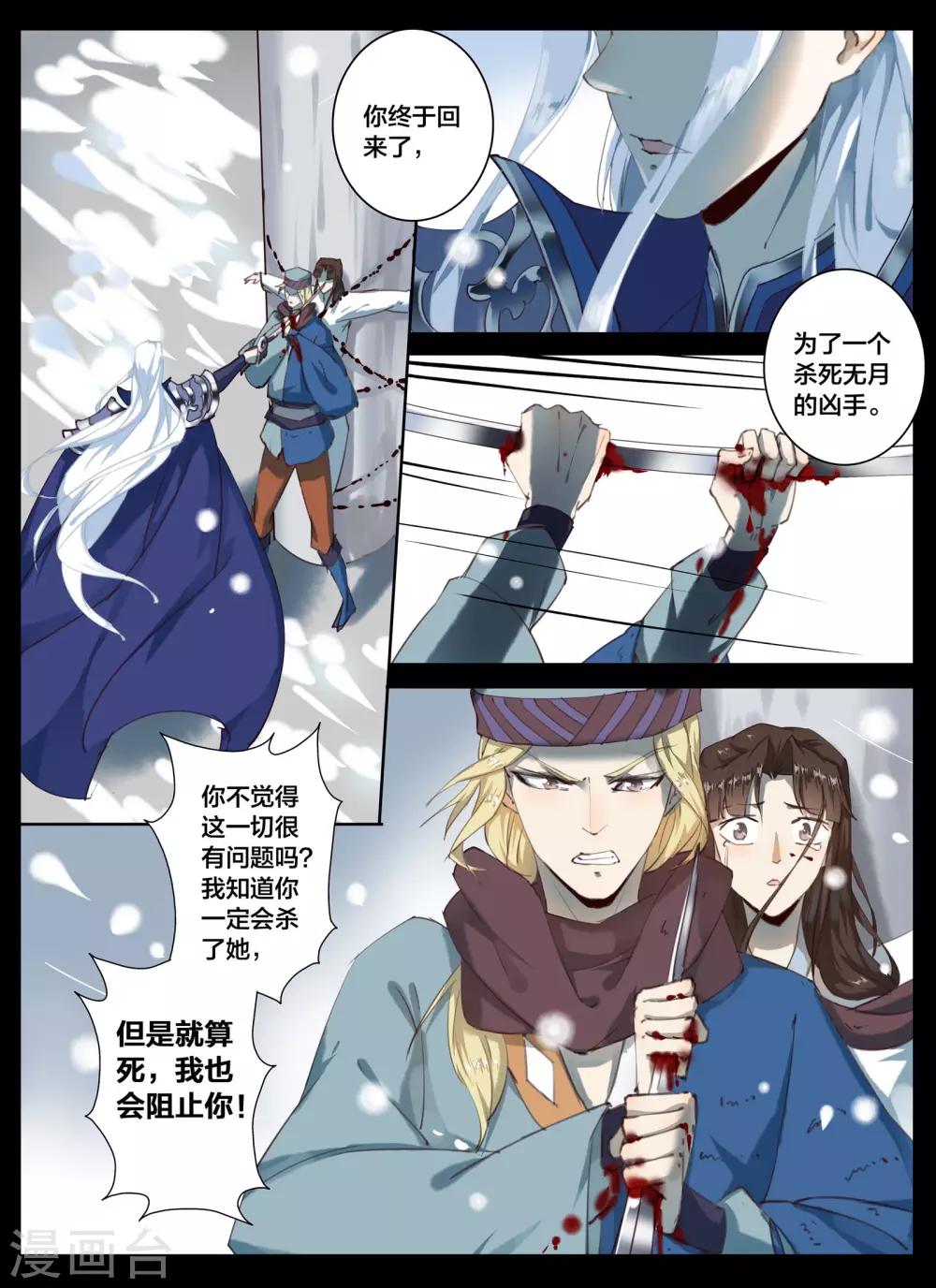 第63话-第79话