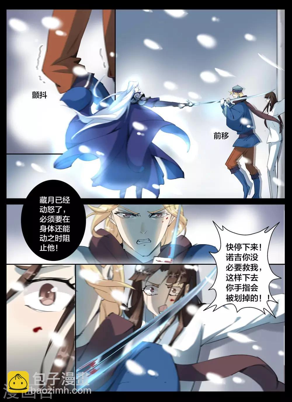 第63话-第79话