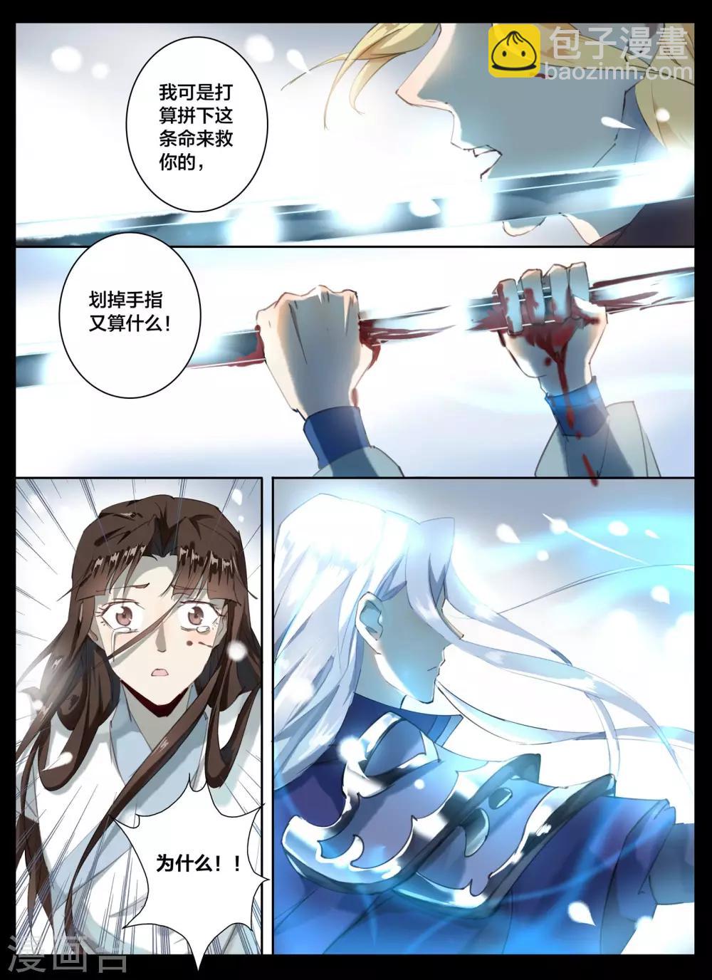 第63话-第79话