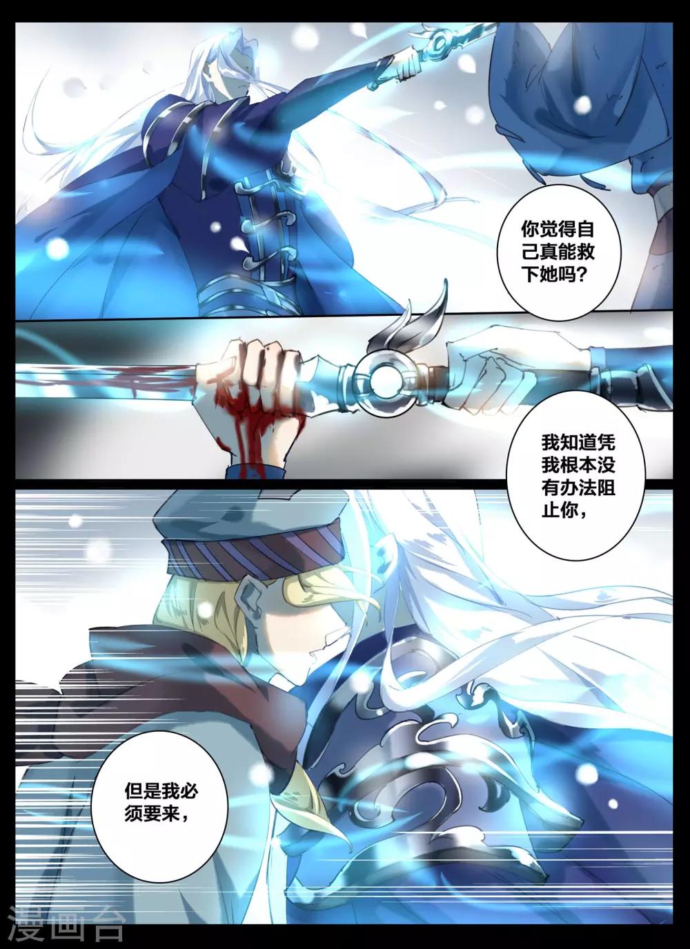 第63话-第79话