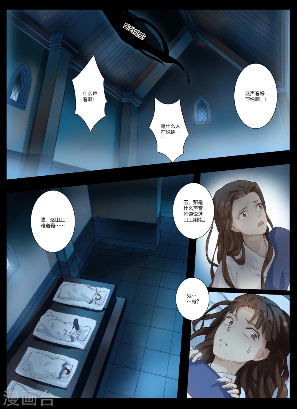 第3话2 让你跑-第9话