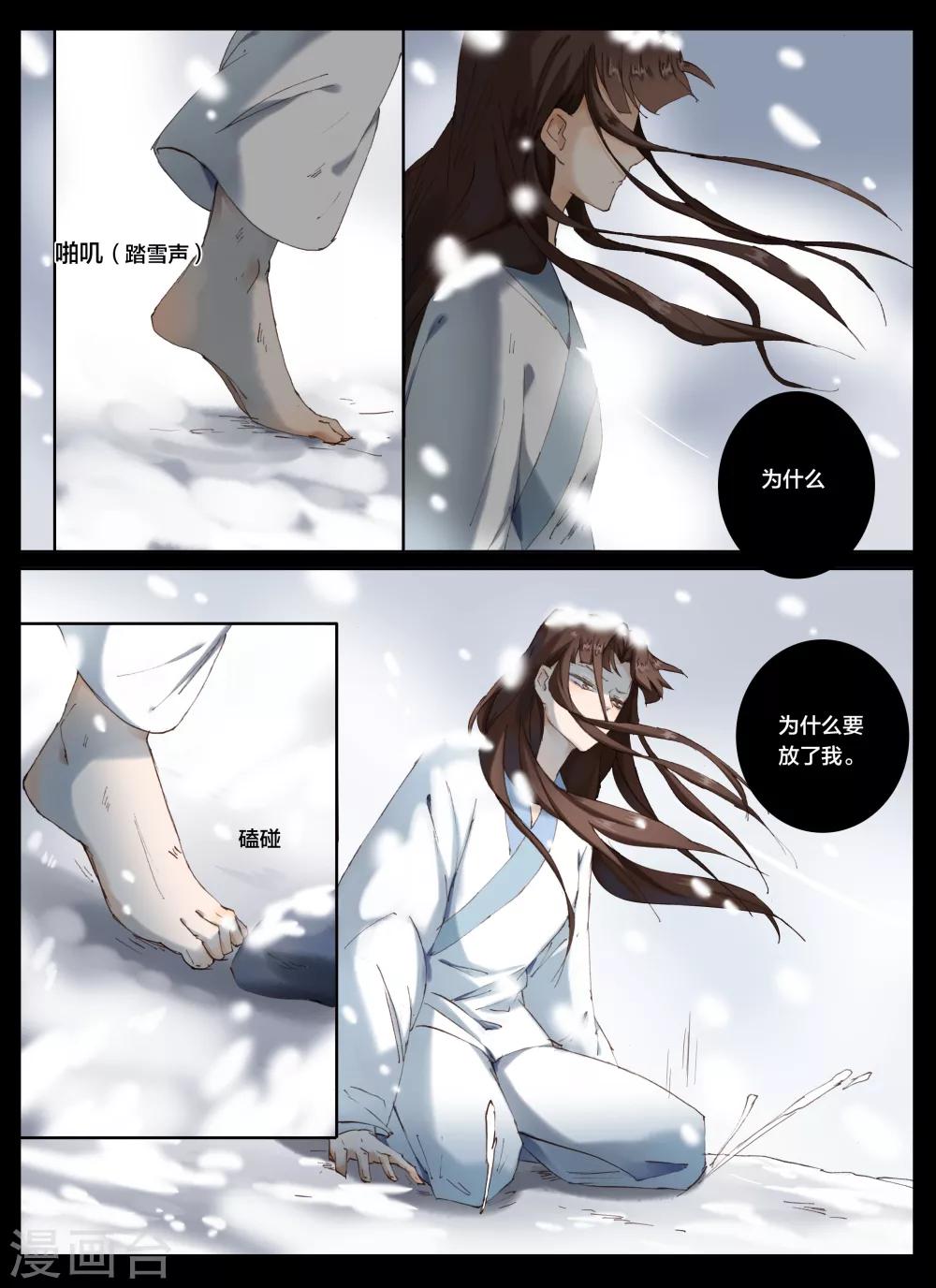 第65话-第81话