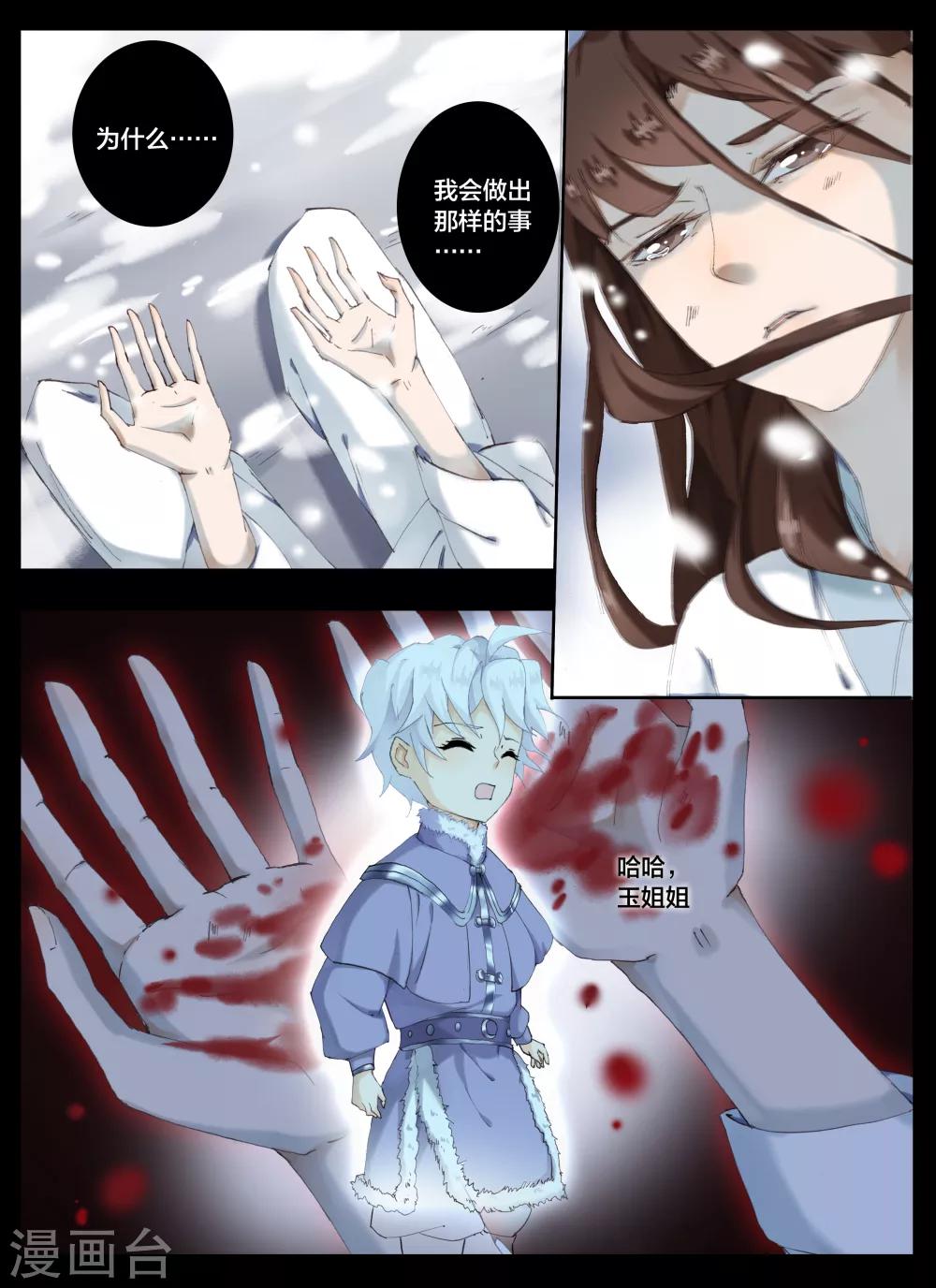 第65话-第81话
