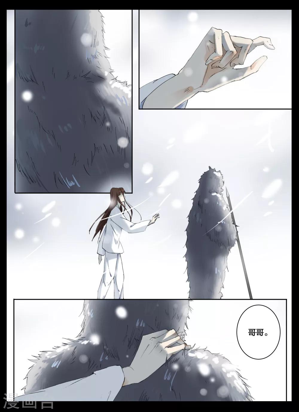 第66话2-第83话