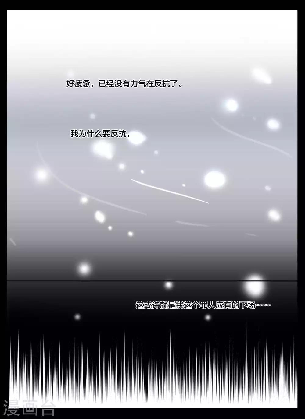 第66话2-第83话