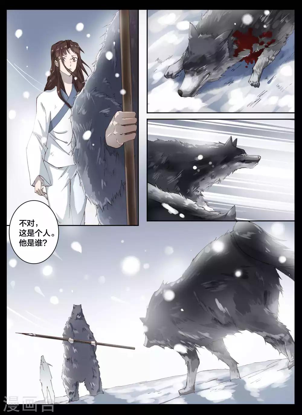 第66话2-第83话