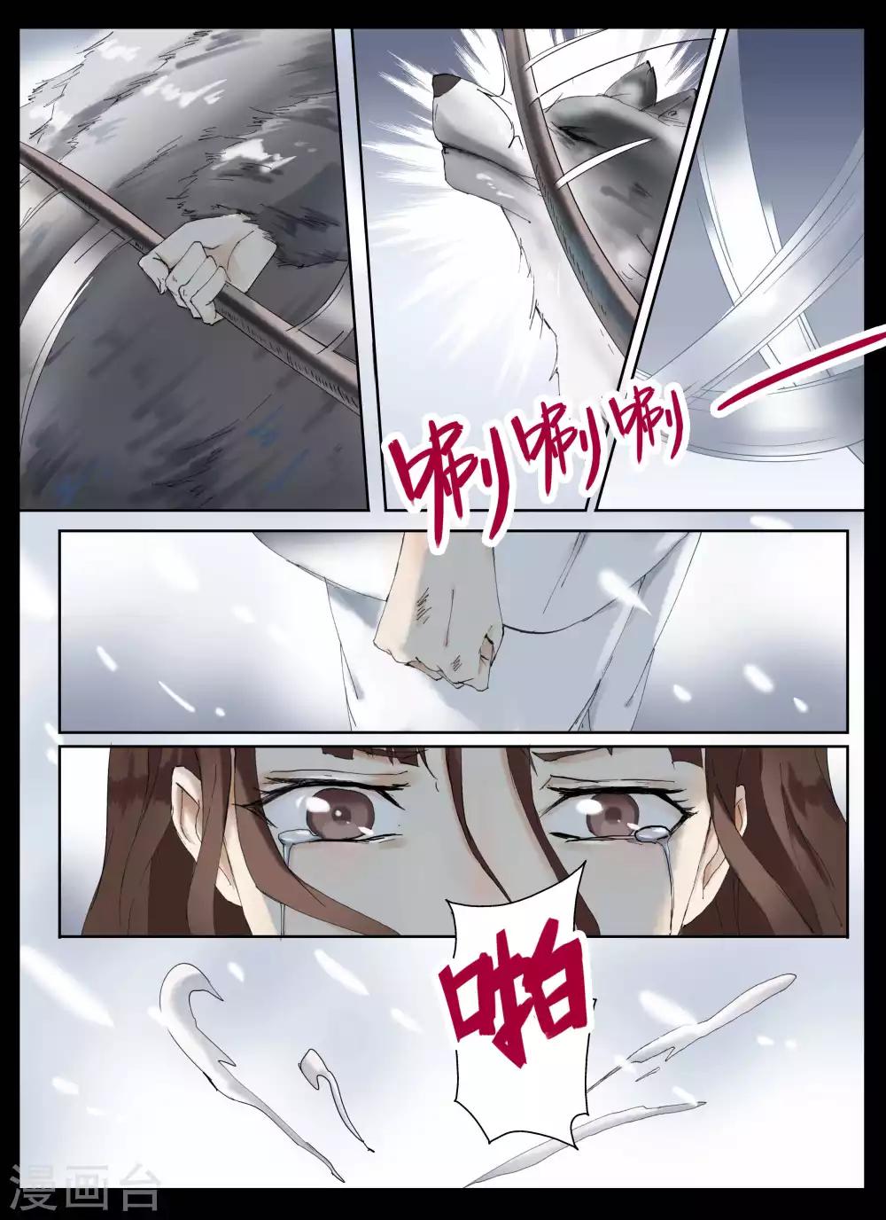 第66话2-第83话