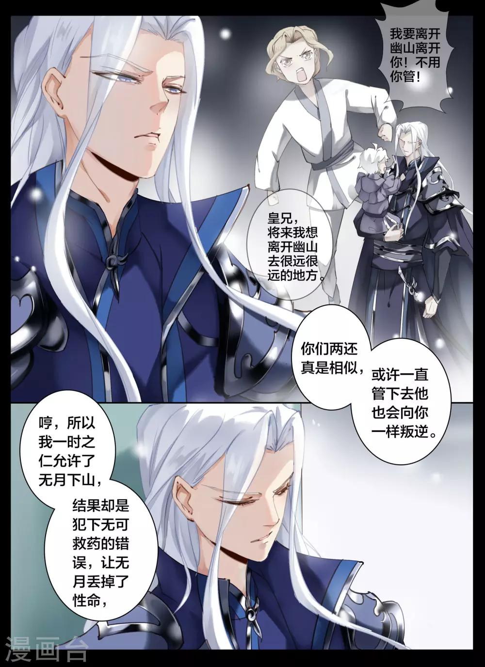 第68话-第85话