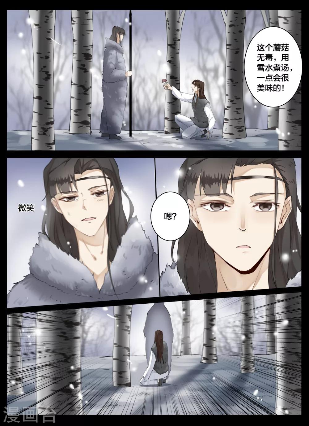 第70话-第87话