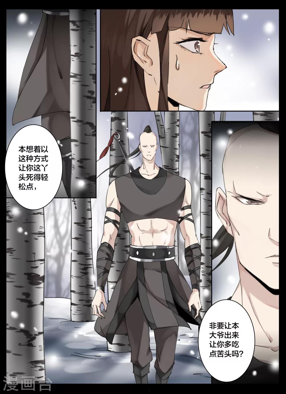 第70话-第87话