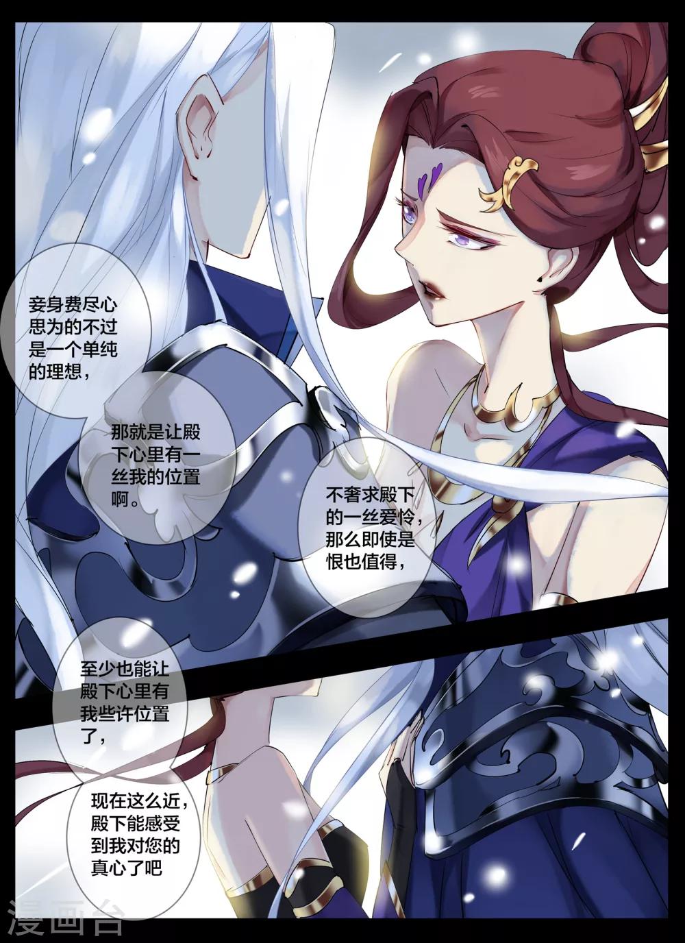 第72话-第89话
