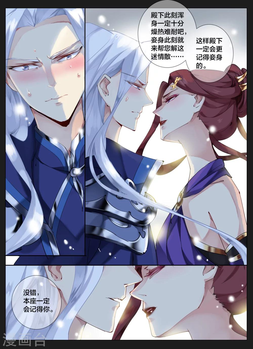 第72话-第89话