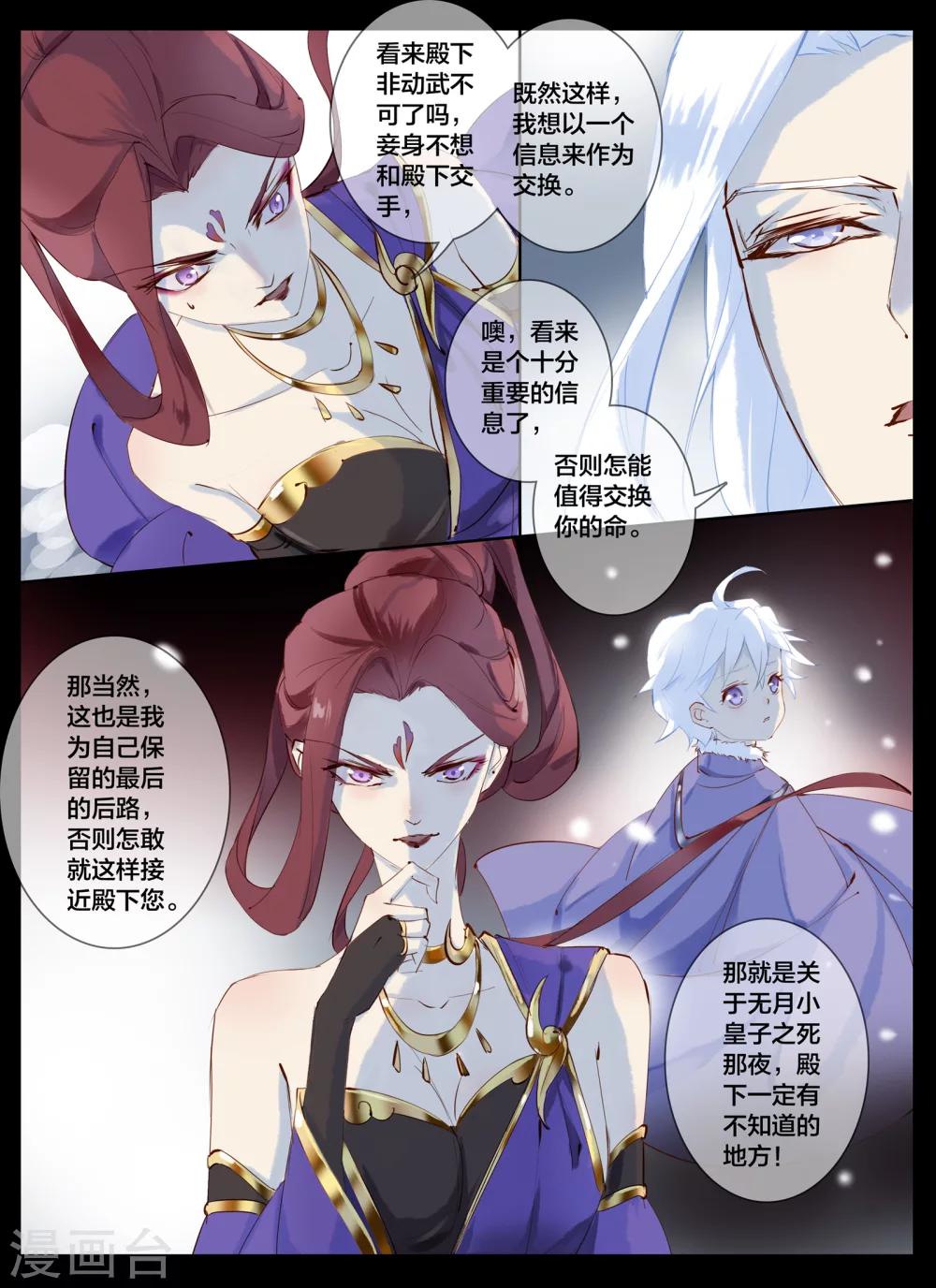 第72话-第89话
