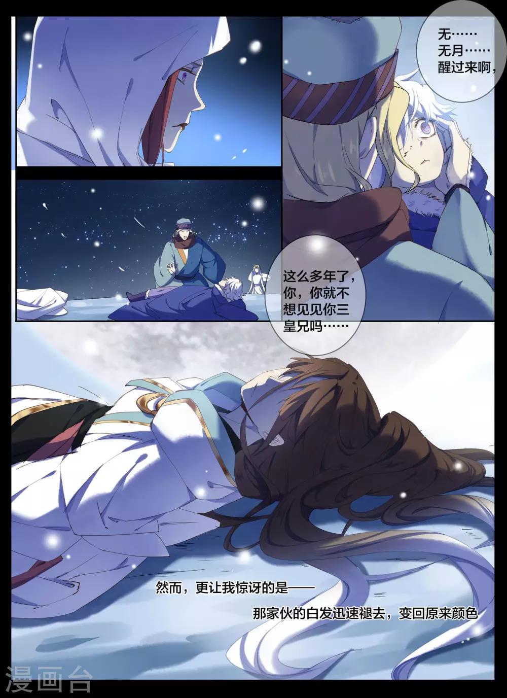 第74话-第91话