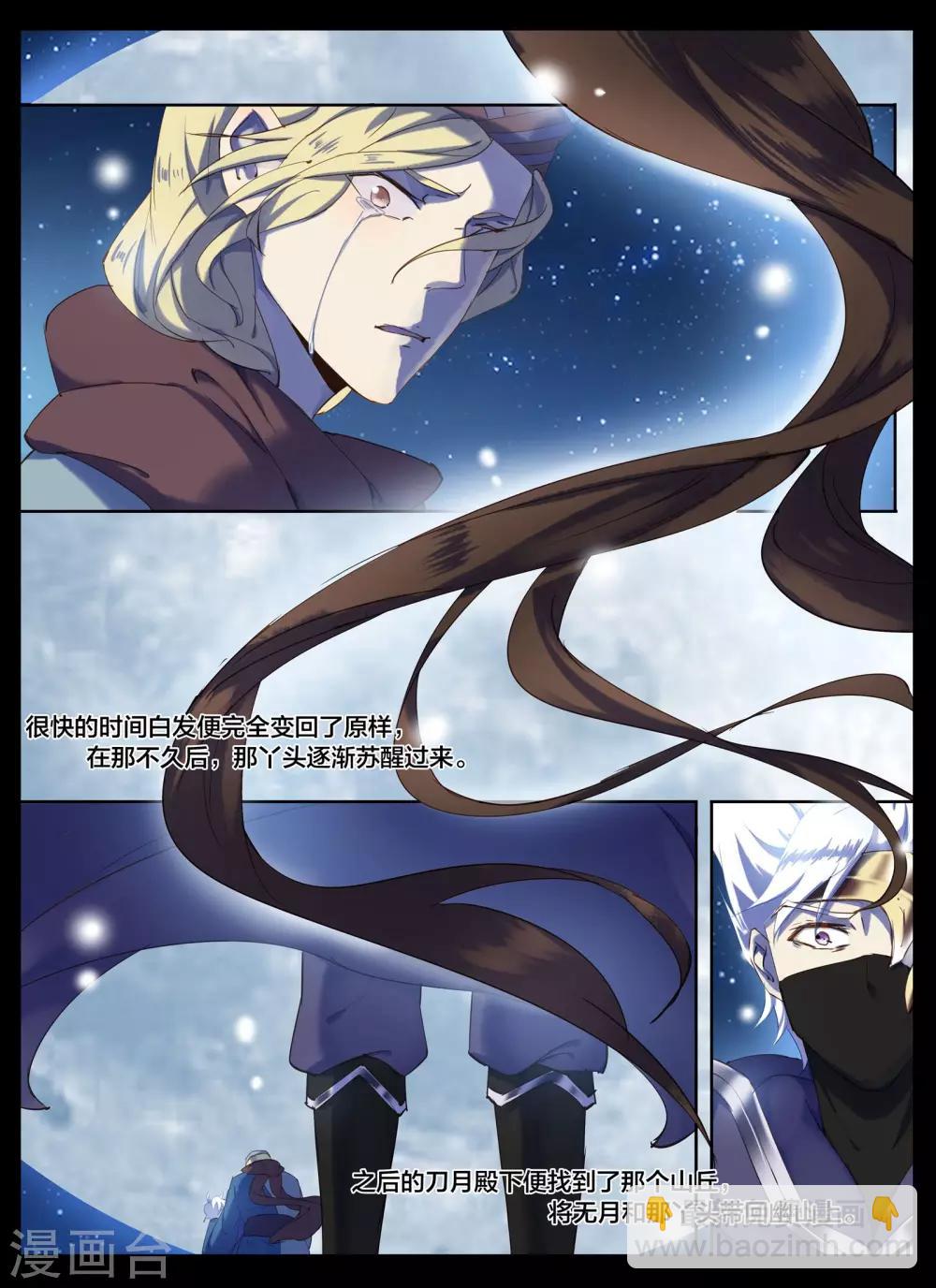 第74话-第91话