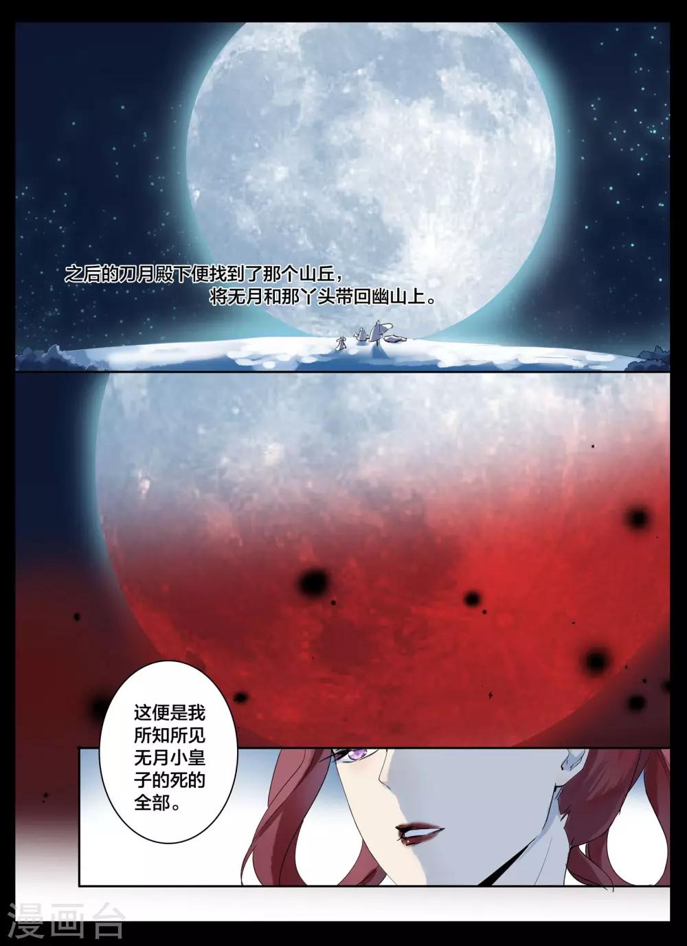 第74话-第91话