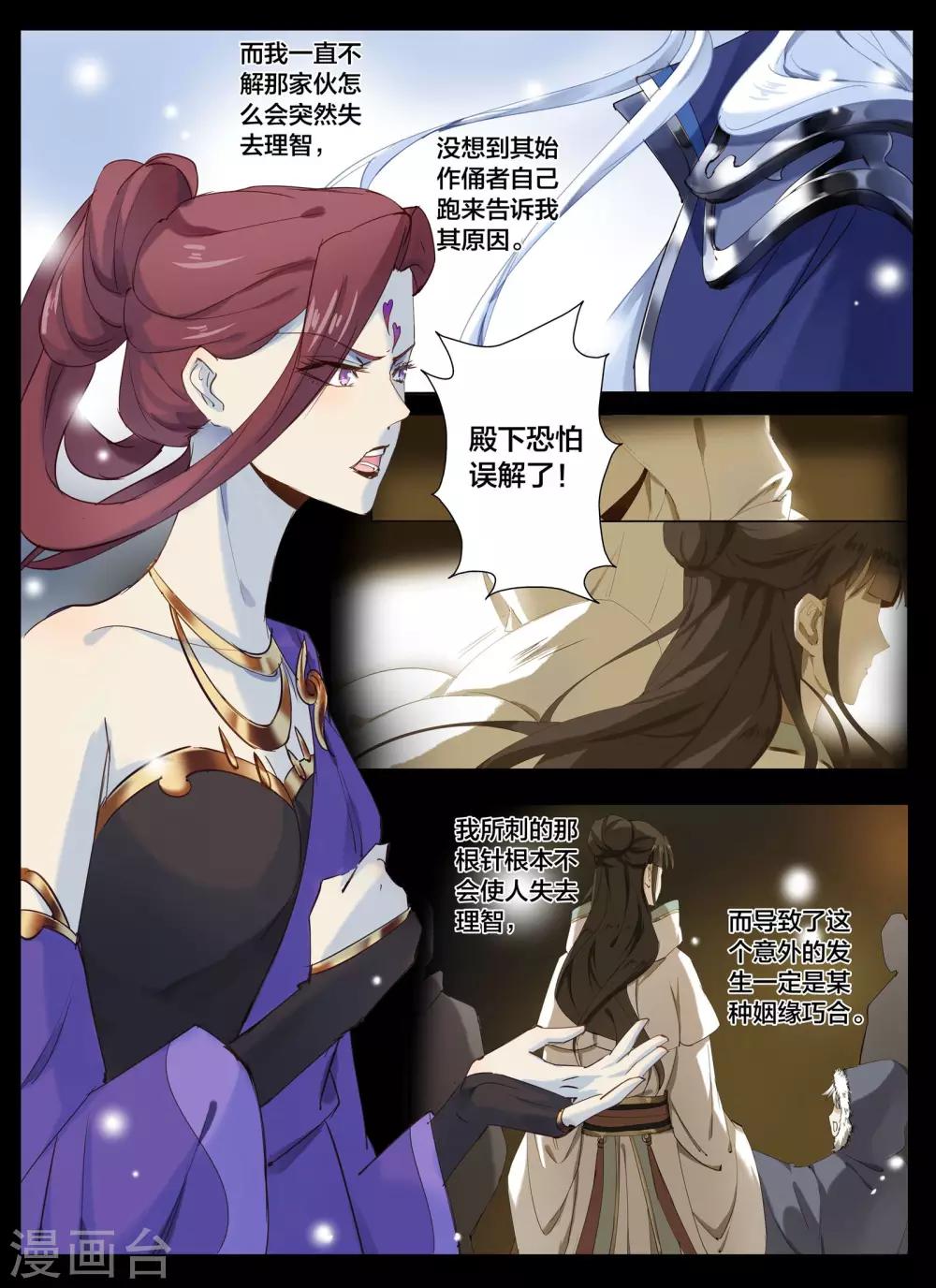 第74话-第91话