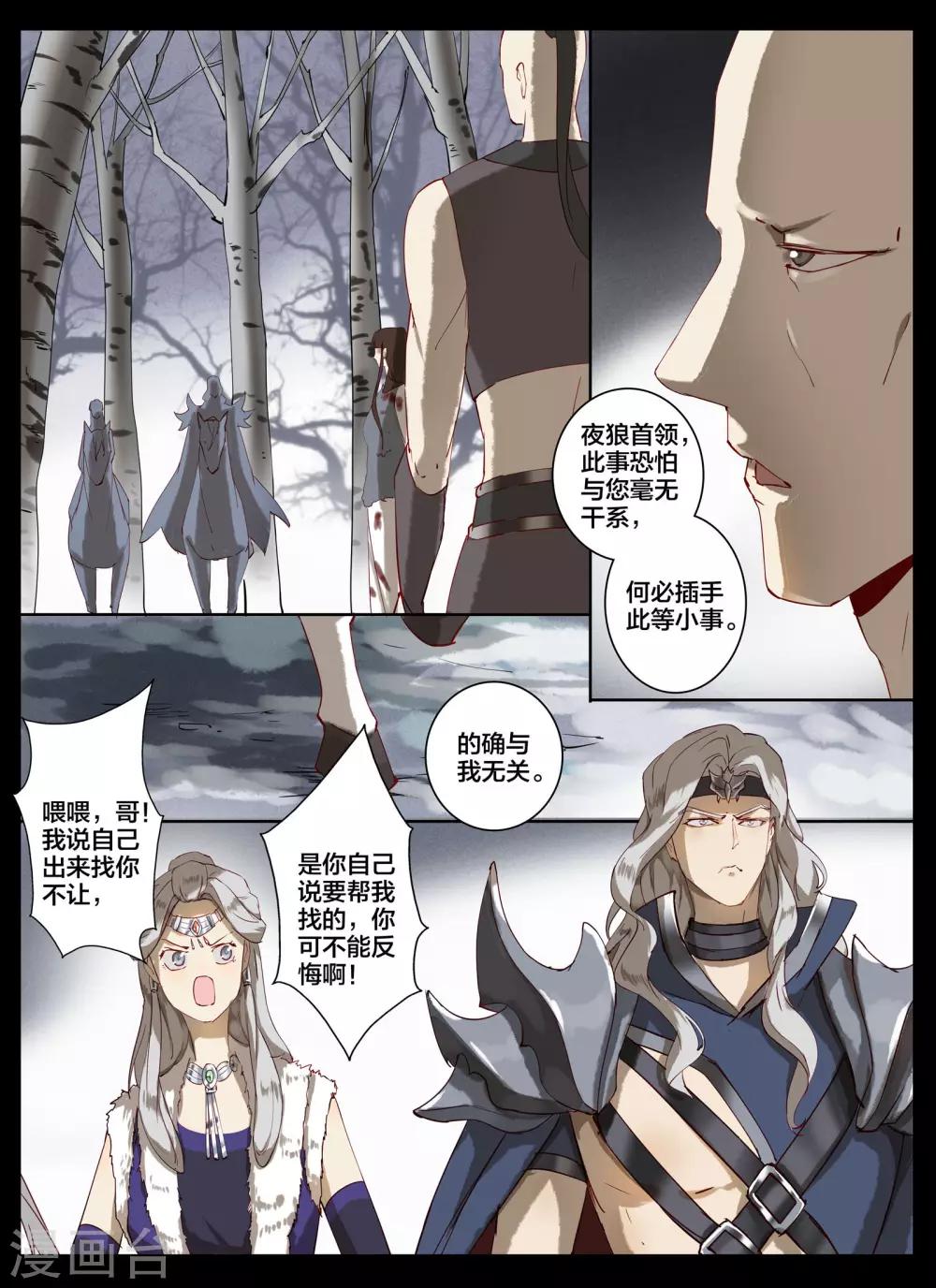 第76话-第93话