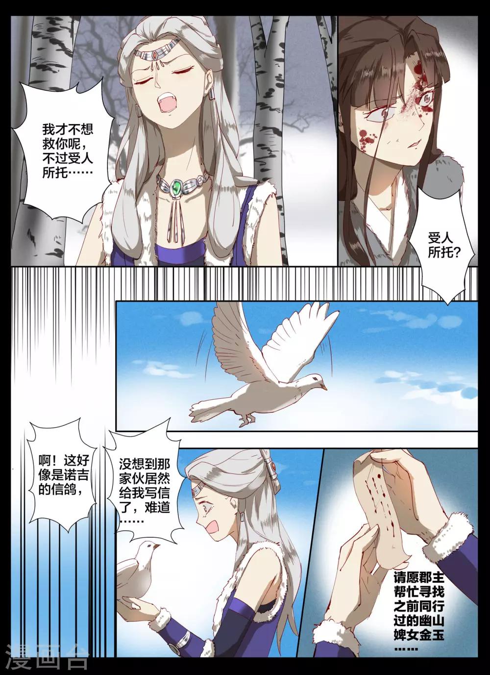第76话-第93话