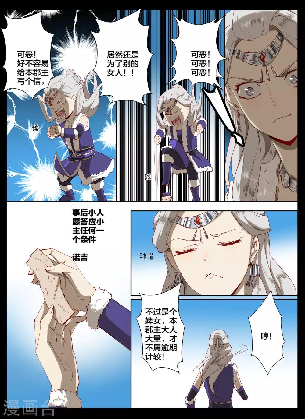 第76话-第93话