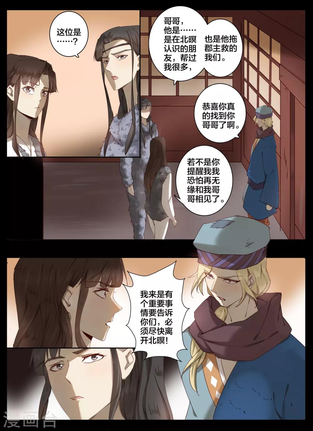 第78话-第95话
