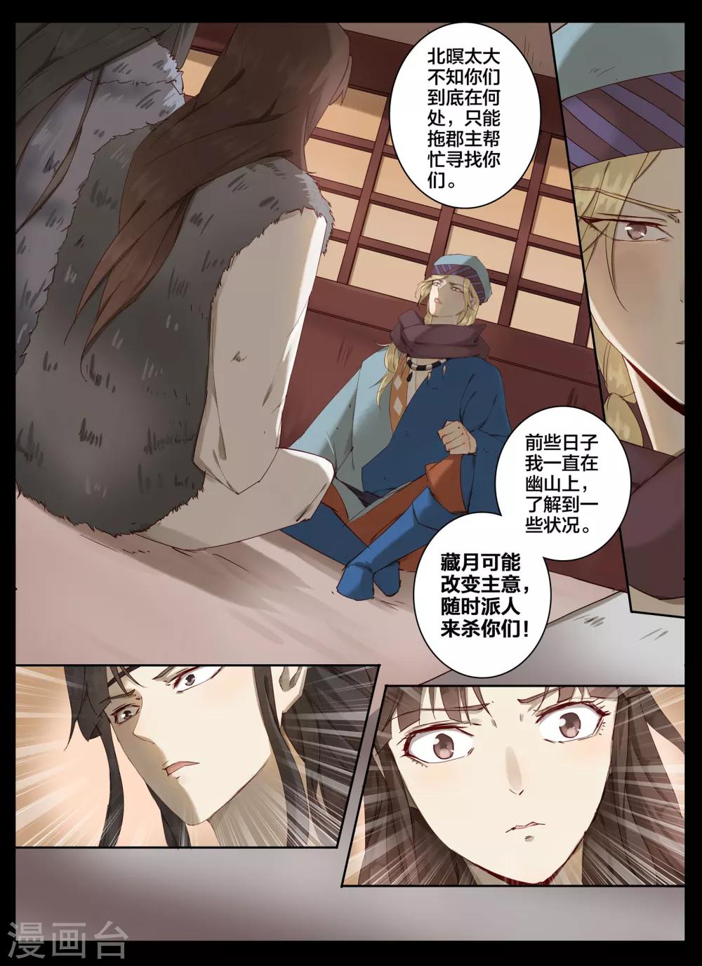 第78话-第95话