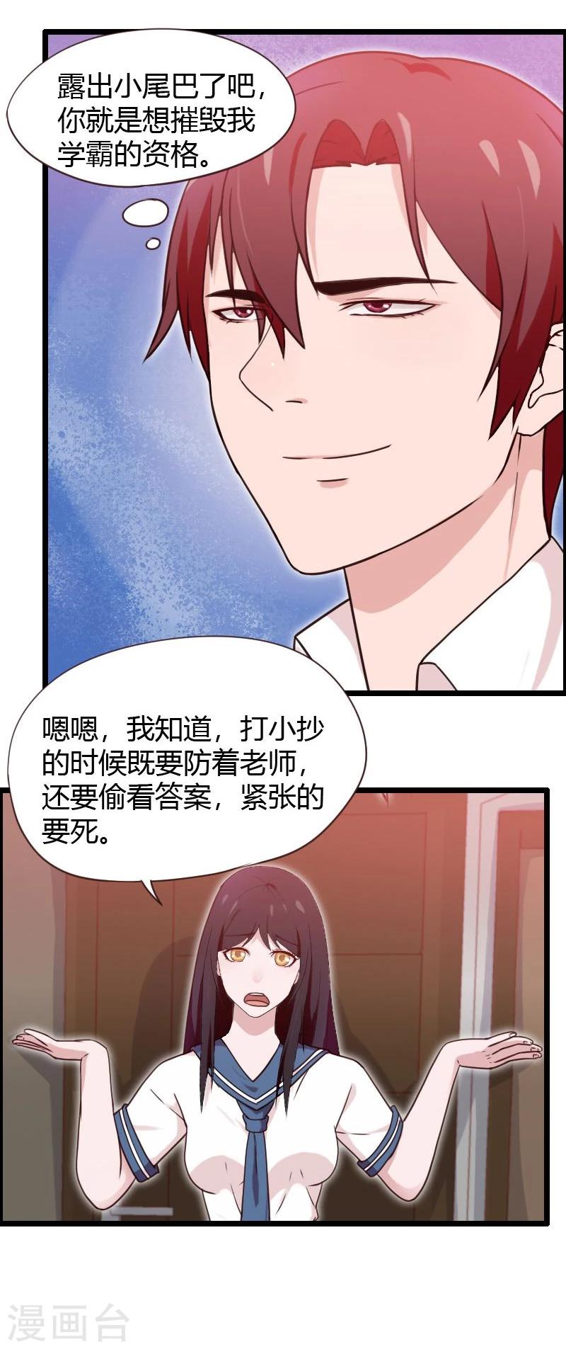 第13话-第13话