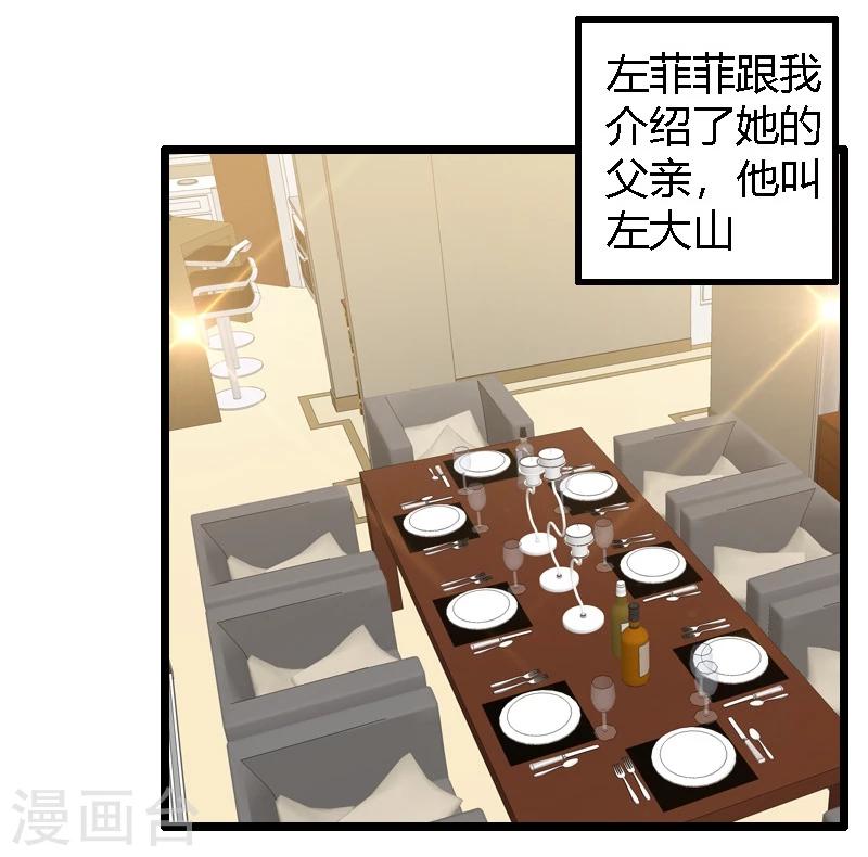 第19话-第19话