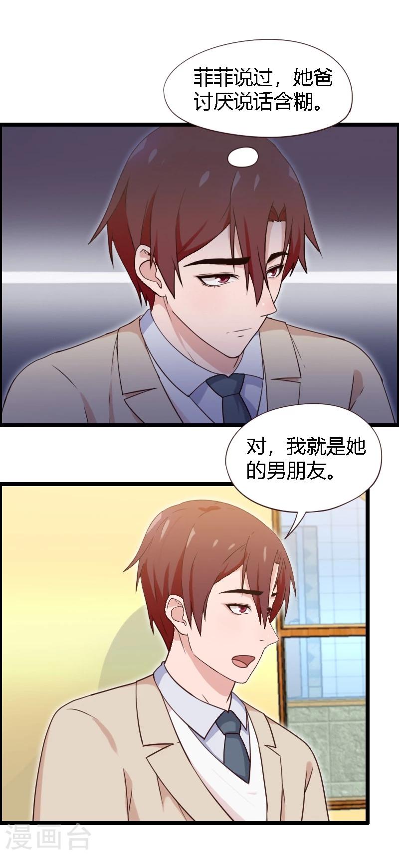 第19话-第19话