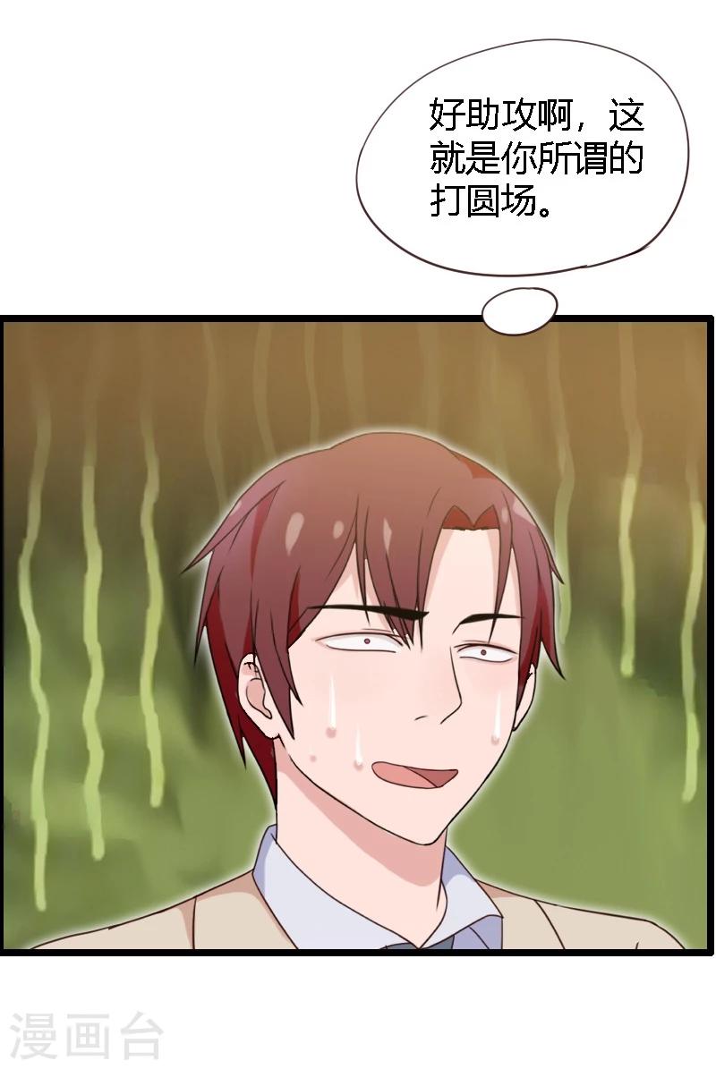 第19话-第19话