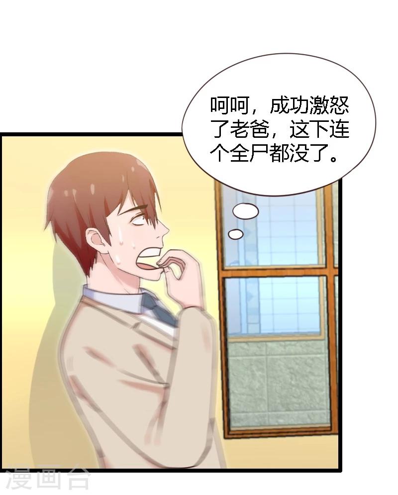 第19话-第19话