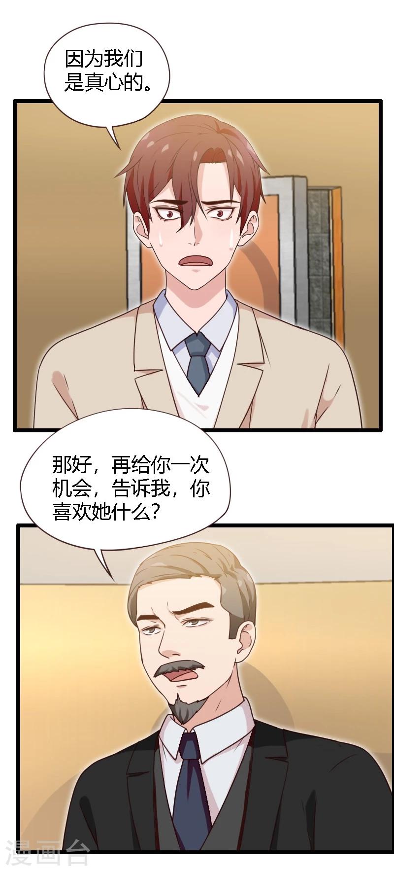 第19话-第19话